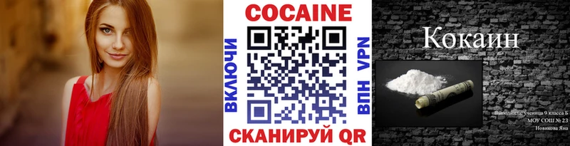 COCAIN 98%  Завитинск 