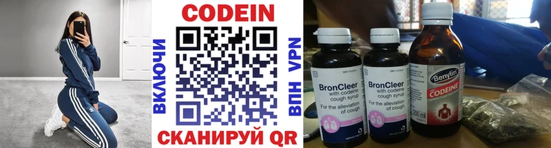 MEGA tor  Завитинск  Кодеиновый сироп Lean напиток Lean (лин) 