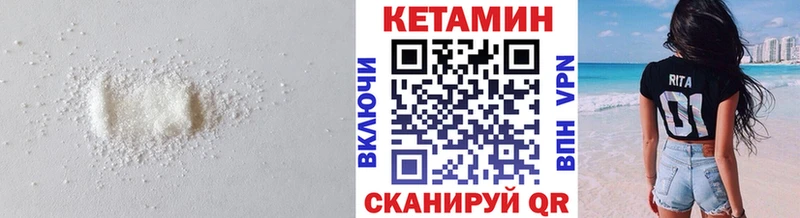 КЕТАМИН ketamine  Завитинск 