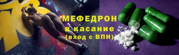 мяу мяу кристалл Аркадак