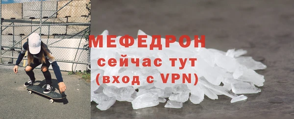 мяу мяу кристалл Аркадак
