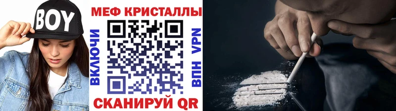 мега зеркало  Завитинск  Мефедрон VHQ  где купить наркотик 