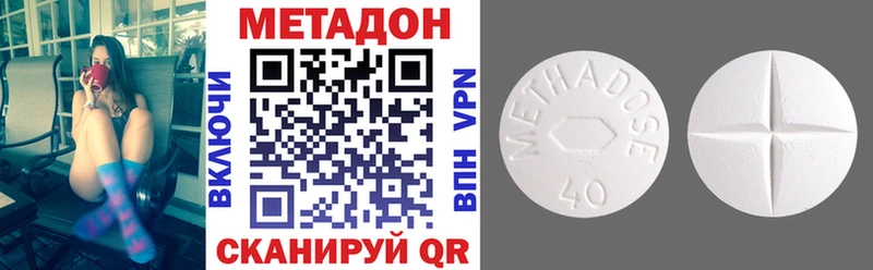 Метадон мёд  hydra вход  Завитинск  где купить  